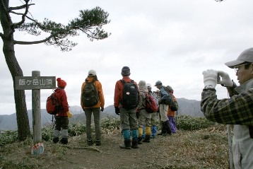 飯ヶ岳山頂に到着